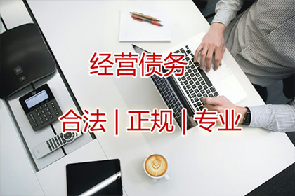 惠东收债公司
